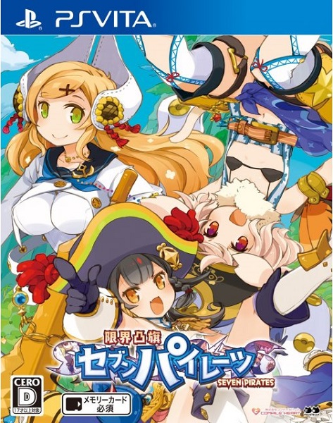 Genkai Tokki: Seven Pirates