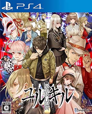 Yurukill: The Calumniation Games