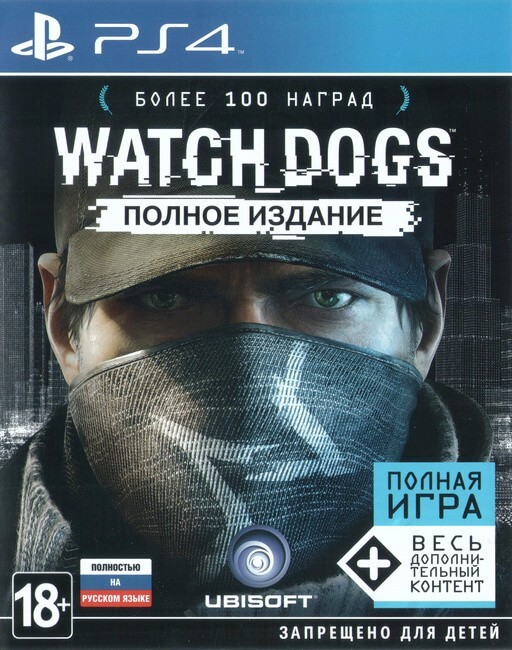 Watch Dogs: Complete Edition