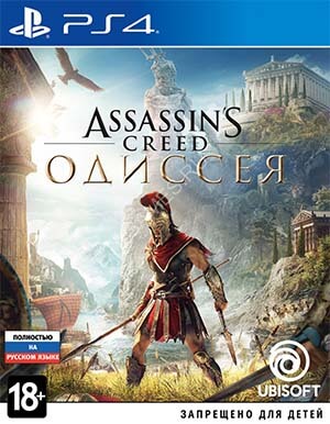 Assassins Creed Odyssey