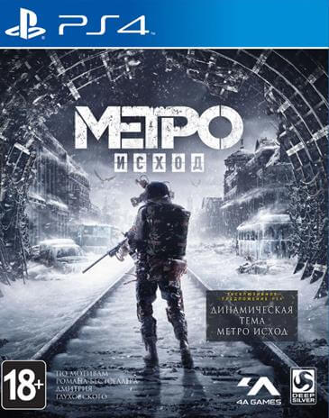 Metro Exodus