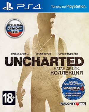 Uncharted: The Nathan Drake Collection