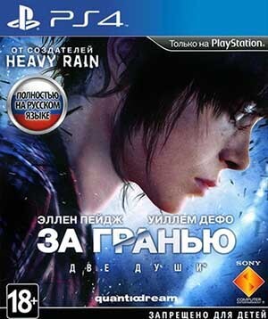 Beyond: Two Souls