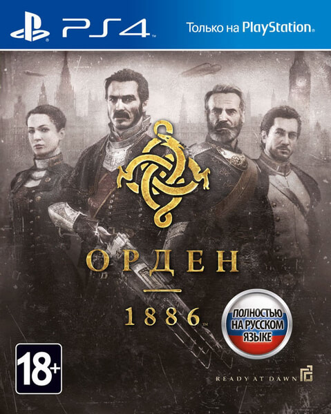 The Order 1886