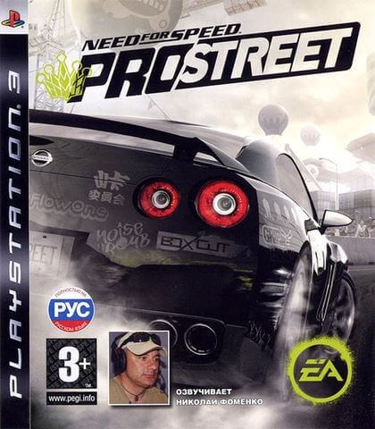 Need for Speed: ProStreet