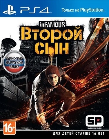 inFamous: Second Son